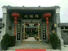 -顺德了能馆(虎门店)