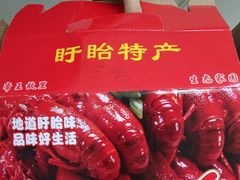 -欧记轩龙虾·私房菜(A店)