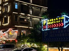 -园林美食城·本土农家菜(杨和镇店)