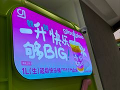 -gleeglee乐溢亦茶(合生汇店)
