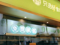 -甲乙饼·手工牛肉饼(金地广场店)