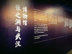 -张之洞与武汉博物馆