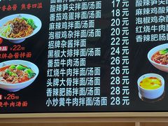 -面霸(天钥桥路店)