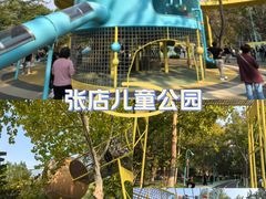 -张店儿童公园