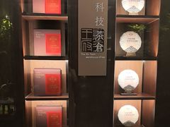 -王府茶楼茶宴·创意菜(朝阳公园店)