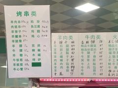 -景泰马记电烤串