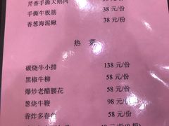 菜单-郭姐·威海渔村(黄兴路店)