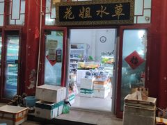 -华声天桥民俗文化园