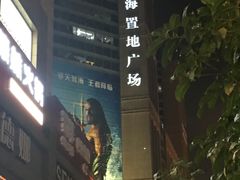 -上海置地广场(南京东路店)