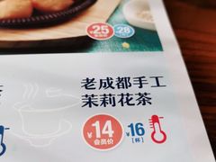 老成都手工茉莉花茶-眉州东坡·熊猫主题餐厅(枫蓝店)