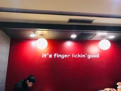 -肯德基(建外SOHO店)