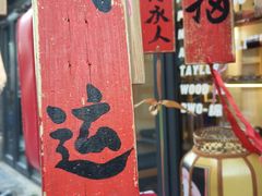 -老北京兔儿爷(琉璃厂东街店)