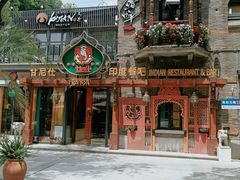 -甘尼仕印度餐厅爵士酒吧(阳春巷店)