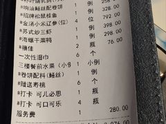 -RIVIERA 松鹤楼(外滩店)