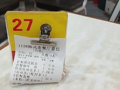 -1128港式茶餐厅(嘉信广场店)