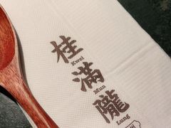 -桂满陇天书(南京德基旗舰店)