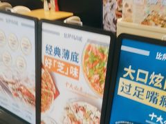 -比萨玛尚诺(月星环球港店)