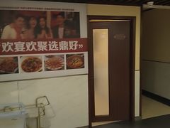 -鼎好家常菜(天桥店)