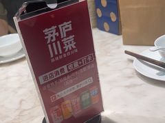 -茅庐毛血旺(临沂泰盛广场店)