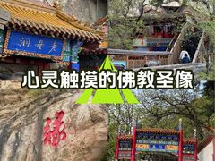-青岩寺风景区