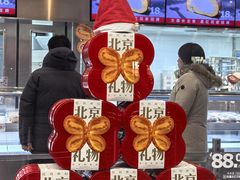 -红花点心局(护国寺店)