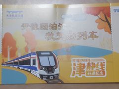 -靖江路(地铁站)