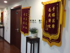 -君申律师事务所