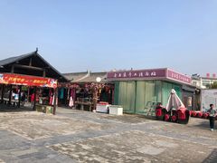 -茯茶镇