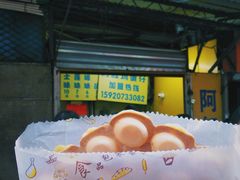 -阿叔鸡蛋仔(燎原路店)