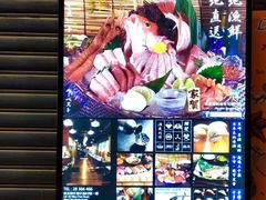 -家贺屋刺身寿司专门店