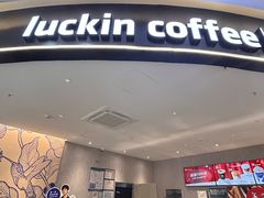 -瑞幸咖啡(深圳光明广场店)
