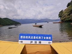 -丽江泸沽湖景区