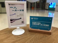 -固瑞齿科(国贸门诊店)