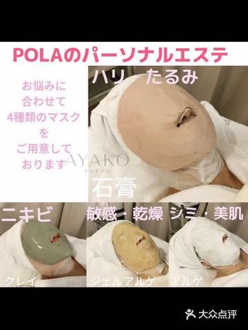 pola这个产品你用个吗?