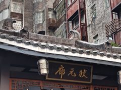 -东西巷