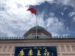 -库车王府