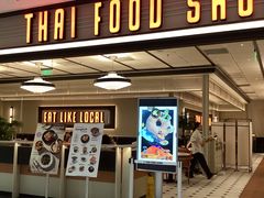 -太食獸泰式茶餐厅(IFS国金中心店)