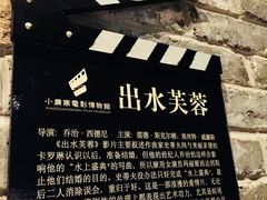 -小广寒电影艺术餐厅(小广寒经三路店)