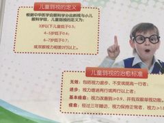 -星视野儿童近视弱视视力训练中心(富荟店)