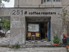 门面-251#coffee roasters(沿河东路店)