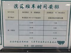 -天津医科大学肿瘤医院(本部院区)