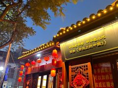 -秉正堂(天后宫总店)