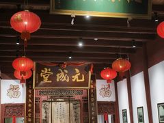 -董府·古宅餐厅