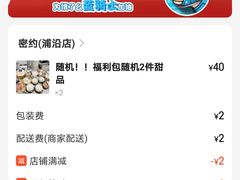-密约(浦沿店)