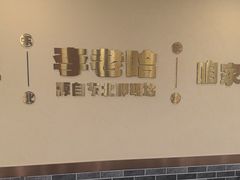 -李老哈·东北菜(宋园路店)