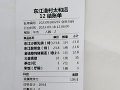 -东江渔村·古典园林·30年粤菜老字号(太和店)
