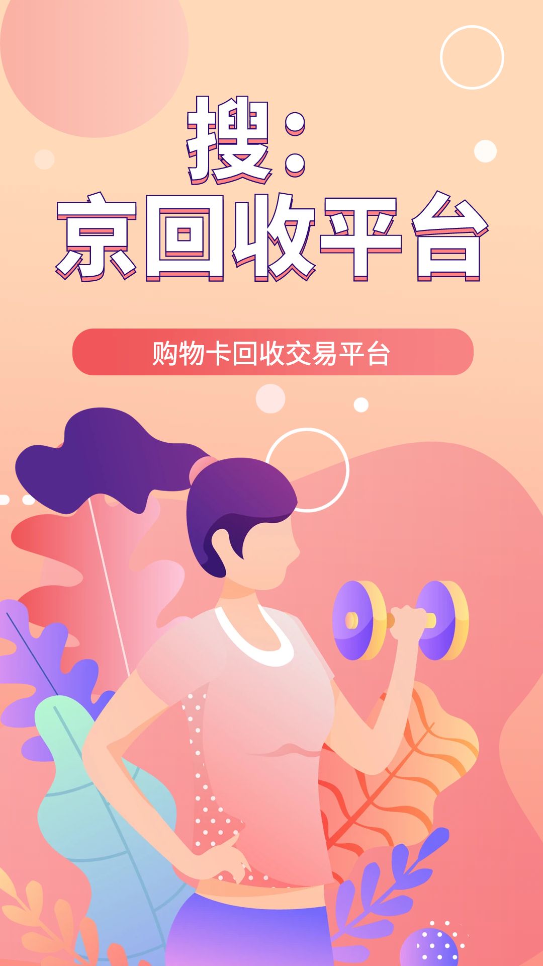 专门回收卡券的平台app