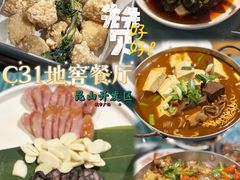 -C31地窖餐厅(黑龙江北路店)