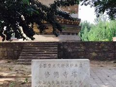 -修德寺塔
