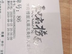 -和府捞面(北美新天地店)